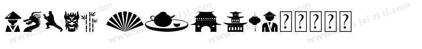 Mogul China字体转换